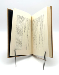 Renbu by Sawako Ariyoshi 1987 Shueisha Japanese Novel Hardcover with Slipcase